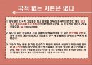 신자유주의자들의 주장,장하준의 주장,브라운필드 투자,송원근의 주장,이병천의 주장ppt자료 5페이지