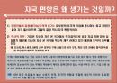 신자유주의자들의 주장,장하준의 주장,브라운필드 투자,송원근의 주장,이병천의 주장ppt자료 8페이지