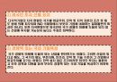 신자유주의자들의 주장,장하준의 주장,브라운필드 투자,송원근의 주장,이병천의 주장ppt자료 16페이지