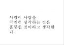 손정의 소프트뱅크 회장,통신업계,인터넷시장ppt자료 2페이지