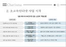 손정의 소프트뱅크 회장,통신업계,인터넷시장ppt자료 5페이지