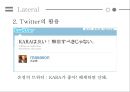 손정의 소프트뱅크 회장,통신업계,인터넷시장ppt자료 9페이지