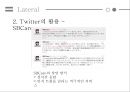 손정의 소프트뱅크 회장,통신업계,인터넷시장ppt자료 10페이지