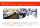 [알톤자전거 기업분석]알톤 마케팅사례,자전거시장,국내자전거시장,경쟁사 삼천리자전거,브랜드마케팅,서비스마케팅,글로벌경영,사례분석,swot,stp,4p 13페이지