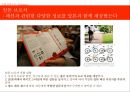 [알톤자전거 기업분석]알톤 마케팅사례,자전거시장,국내자전거시장,경쟁사 삼천리자전거,브랜드마케팅,서비스마케팅,글로벌경영,사례분석,swot,stp,4p 14페이지