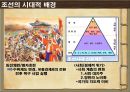 [실학사상]실학의 발생 배경 특성,실학의 현대적 해석,현대기업 사례(실사구시) _ 삼성그룹,탐스슈즈 3페이지