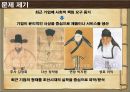 [실학사상]실학의 발생 배경 특성,실학의 현대적 해석,현대기업 사례(실사구시) _ 삼성그룹,탐스슈즈 5페이지
