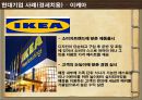 [실학사상]실학의 발생 배경 특성,실학의 현대적 해석,현대기업 사례(실사구시) _ 삼성그룹,탐스슈즈 10페이지