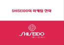 [시세이도의 마케팅전략]멀티브랜드 전략,멀티브랜드 성공실패 사례,화장품산업의 특성,글로벌 멀티브랜드 전략 9페이지