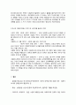 [역사와 문명의 이해]중상주의의역사배경,식민지쟁탈정책,중상주의 vs 중농주의 7페이지