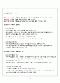 엠에스엔-다국적 기업의 해외진출 실패사례 분석,MSN의 국내시장 진출,SWOT을 통한 실패요인 분석 11페이지