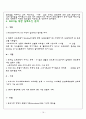 엠에스엔-다국적 기업의 해외진출 실패사례 분석,MSN의 국내시장 진출,SWOT을 통한 실패요인 분석 16페이지