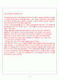 엠에스엔-다국적 기업의 해외진출 실패사례 분석,MSN의 국내시장 진출,SWOT을 통한 실패요인 분석 18페이지
