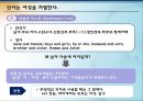 여성사회학,성 역할 이데올로기,성역할 고정관념,남녀평등 성평등ppt자료 5페이지