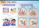 여성사회학,성 역할 이데올로기,성역할 고정관념,남녀평등 성평등ppt자료 8페이지