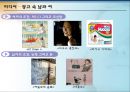 여성사회학,성 역할 이데올로기,성역할 고정관념,남녀평등 성평등ppt자료 12페이지