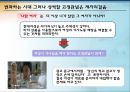 여성사회학,성 역할 이데올로기,성역할 고정관념,남녀평등 성평등ppt자료 13페이지