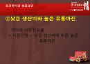 오리온- 중국진출,초코파이 성공전략사례,오리온 글로벌현지화전략,브랜드마케팅,서비스마케팅,글로벌경영,사례분석,swot,stp,4p 19페이지