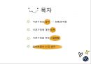  이혼가정의 실태, 이혼가정의 현황, 이혼가정의 문제점, 한부모가족, 다문화가정, 이혼가정에 대한 정책, 이혼가정을 위한 시설현황.pptx
 2페이지