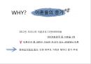  이혼가정의 실태, 이혼가정의 현황, 이혼가정의 문제점, 한부모가족, 다문화가정, 이혼가정에 대한 정책, 이혼가정을 위한 시설현황.pptx
 6페이지
