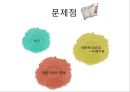  이혼가정의 실태, 이혼가정의 현황, 이혼가정의 문제점, 한부모가족, 다문화가정, 이혼가정에 대한 정책, 이혼가정을 위한 시설현황.pptx
 8페이지