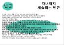  이혼가정의 실태, 이혼가정의 현황, 이혼가정의 문제점, 한부모가족, 다문화가정, 이혼가정에 대한 정책, 이혼가정을 위한 시설현황.pptx
 10페이지
