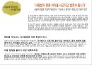  이혼가정의 실태, 이혼가정의 현황, 이혼가정의 문제점, 한부모가족, 다문화가정, 이혼가정에 대한 정책, 이혼가정을 위한 시설현황.pptx
 16페이지