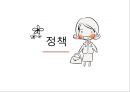 이혼가정의 실태, 이혼가정의 현황, 이혼가정의 문제점, 한부모가족, 다문화가정, 이혼가정에 대한 정책, 이혼가정을 위한 시설현황.pptx
 19페이지