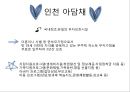  이혼가정의 실태, 이혼가정의 현황, 이혼가정의 문제점, 한부모가족, 다문화가정, 이혼가정에 대한 정책, 이혼가정을 위한 시설현황.pptx
 28페이지