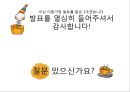  이혼가정의 실태, 이혼가정의 현황, 이혼가정의 문제점, 한부모가족, 다문화가정, 이혼가정에 대한 정책, 이혼가정을 위한 시설현황.pptx
 32페이지