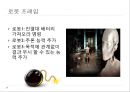 휴리스틱과 바이어스 (잉그리치의 실험, 이중 프로세스 이론, 운동선수의 휴리스틱, 정보처리 프로세스, 프레임 문제, 프레임 차이의 예, 남녀 차이).pptx 14페이지