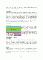 [항공사 분석] 진에어(JinAir) (진에어 기본정보, 연혁 , 미션, 비젼, 전략적 제휴, 저가항공사, 에어부산과 비교) 7페이지