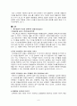 [항공사 분석] 진에어(JinAir) (진에어 기본정보, 연혁 , 미션, 비젼, 전략적 제휴, 저가항공사, 에어부산과 비교) 10페이지