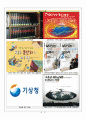 [지구온난화]온실효과의 발생,가축들로 인한 메탄가스,신재생 에너지의 개발,원자력 에너지의 사용,지구온난화문제 13페이지