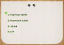 프로그 디자인 (Frog Design) 디자인 마케팅 사례, 디자인 경영, 프로그 디자인 기업, 프로그 디자인 프로세스.pptx 2페이지