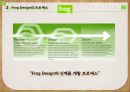 프로그 디자인 (Frog Design) 디자인 마케팅 사례, 디자인 경영, 프로그 디자인 기업, 프로그 디자인 프로세스.pptx 5페이지