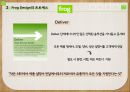 프로그 디자인 (Frog Design) 디자인 마케팅 사례, 디자인 경영, 프로그 디자인 기업, 프로그 디자인 프로세스.pptx 8페이지
