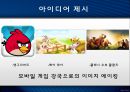 핀란드 레포트_핀란드 국가 이미지,마크제도 운영 방식 12페이지