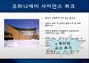 핀란드 레포트_핀란드 국가 이미지,마크제도 운영 방식 15페이지