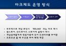 핀란드 레포트_핀란드 국가 이미지,마크제도 운영 방식 20페이지