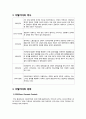 이탈리아의 가족정책 및 자녀양육지원정책_ 이탈리아의 복지제도,출산육아 휴직제도,이탈리아와 우리나라의 자녀양육지원 정책 비교 6페이지
