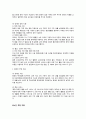 이탈리아의 가족정책 및 자녀양육지원정책_ 이탈리아의 복지제도,출산육아 휴직제도,이탈리아와 우리나라의 자녀양육지원 정책 비교 14페이지