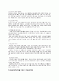 이탈리아의 가족정책 및 자녀양육지원정책_ 이탈리아의 복지제도,출산육아 휴직제도,이탈리아와 우리나라의 자녀양육지원 정책 비교 15페이지