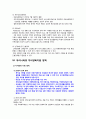 이탈리아의 가족정책 및 자녀양육지원정책_ 이탈리아의 복지제도,출산육아 휴직제도,이탈리아와 우리나라의 자녀양육지원 정책 비교 16페이지