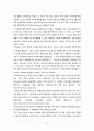 국제광고마케팅전략사례_글로벌 현지화전략,국제광고전략,브랜드마케팅,서비스마케팅,글로벌경영,사례분석,swot,stp,4p 8페이지