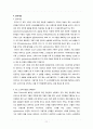 국제광고마케팅전략사례_글로벌 현지화전략,국제광고전략,브랜드마케팅,서비스마케팅,글로벌경영,사례분석,swot,stp,4p 13페이지