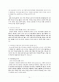 국제광고마케팅전략사례_글로벌 현지화전략,국제광고전략,브랜드마케팅,서비스마케팅,글로벌경영,사례분석,swot,stp,4p 17페이지