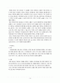 국제광고마케팅전략사례_글로벌 현지화전략,국제광고전략,브랜드마케팅,서비스마케팅,글로벌경영,사례분석,swot,stp,4p 18페이지