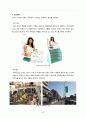 국제광고마케팅전략사례_글로벌 현지화전략,국제광고전략,브랜드마케팅,서비스마케팅,글로벌경영,사례분석,swot,stp,4p 20페이지