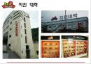 BBQ 기업소개_국내 프랜차이즈 성공사례,BBQ 경영혁신 마케팅전략사례, 치킨시장조사 7페이지